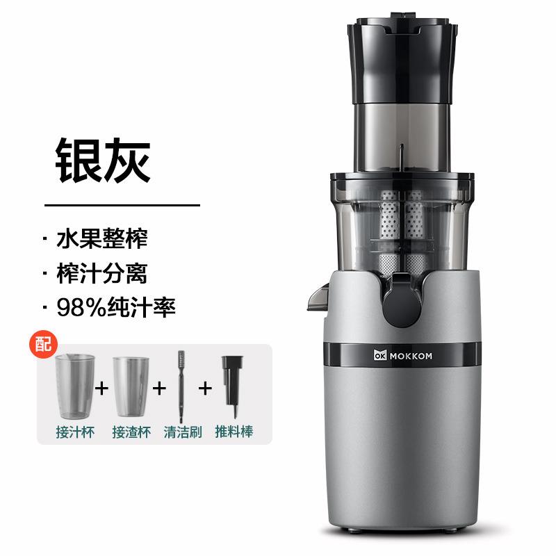 大口径mokkom磨客榨汁机汁渣分离原汁机家用全自动渣汁慢磨MK-199