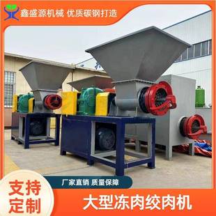 全自动冻肉绞肉机商用牛肉绞碎机大型动物带骨绞肉机