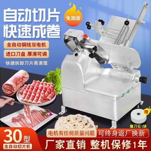 全自动切肉片机羊肉切片机商用牛肉切卷机刨片机12寸冻肉切机