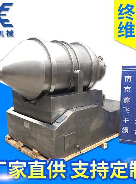 供应二维运动混合机eyh型实验室3000L滚筒搅拌变频
