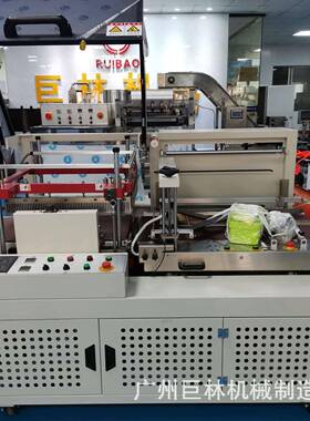 PE膜自动打包机快递袋封切打包机6560型全自动L型垂直封切机