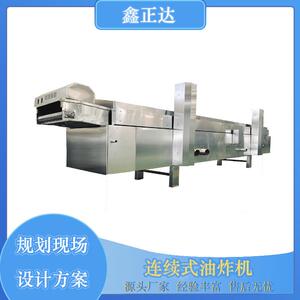 全自动薯条油炸机鸡米花不锈钢油炸设备