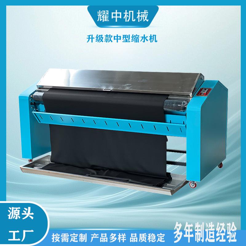 厂家零内置定型高温功能缩水机面料预缩机针织面料缝前设