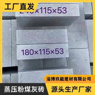 山东淄博蒸压粉煤灰砖生产厂家小青砖蒸压砖切块砖