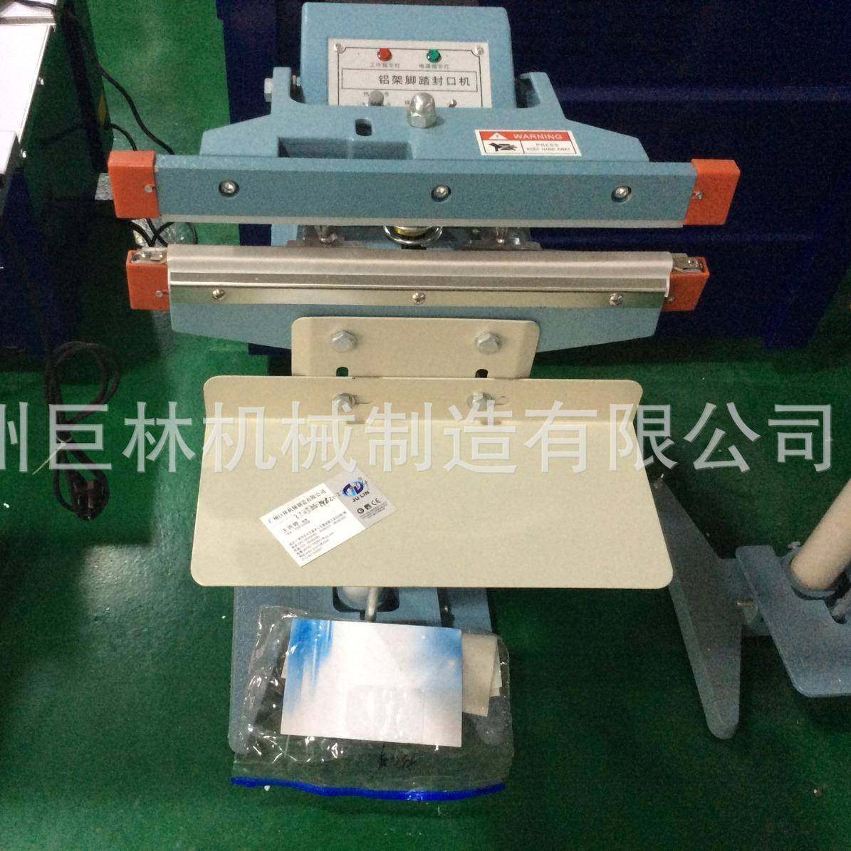 供应脚踏式PE封口机脚踏铝架封口机PE袋封口机厂家直销,办公设备/耗材/相关服务,封口机,淘宝优惠券,粉丝福利购,淘宝优惠卷
