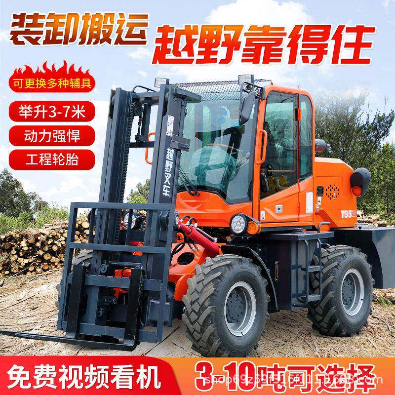 厂家直销四驱越野叉车5吨吨6吨四驱全地形叉车高起升越野叉车