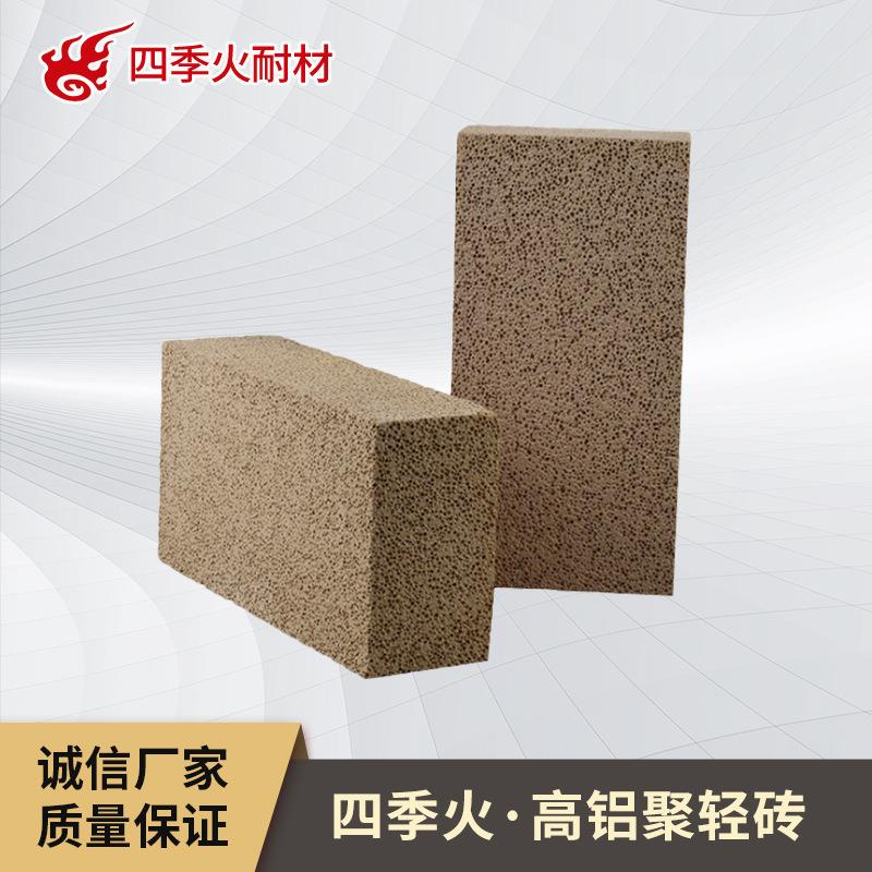 耐火砖厂家直供工业窑炉用保温性能好体密轻高铝轻质砖高铝聚轻砖