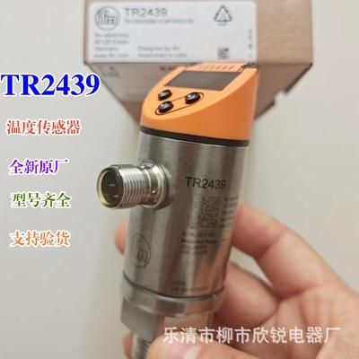 全新原厂IFM温度传感器TR2439TR7439