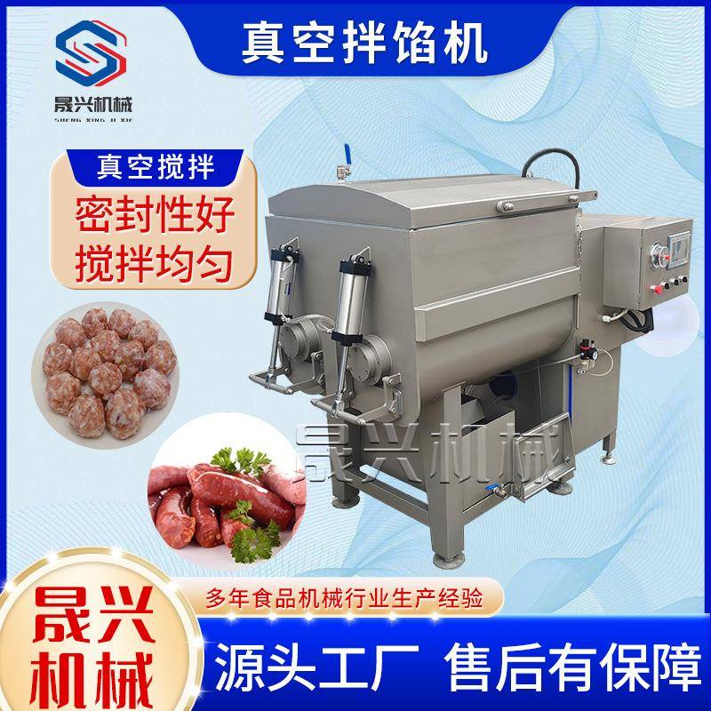 750升真空拌馅机腊肠烤肠馅料真空搅拌机双轴双速真空拌料机