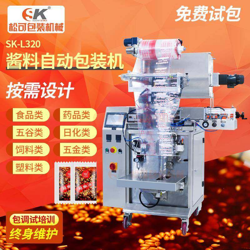 小型液体包装机自动番茄酱芝麻酱料包装机辣椒酱油灌装机厂家,办公设备/耗材/相关服务,包装机,淘宝优惠券,粉丝福利购,淘宝优惠卷