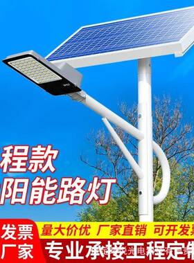 太阳能路灯户外新农村市政工程5/6/7/8/9/10米LED大功率高杆路灯
