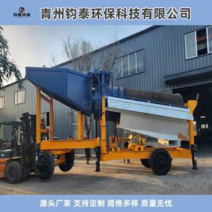 时产100吨移动淘金车双层无轴滚筒筛选金机沙金矿挖金机