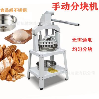 手动面团分块机36粒面团等量分割机30-180克36颗面包分团机