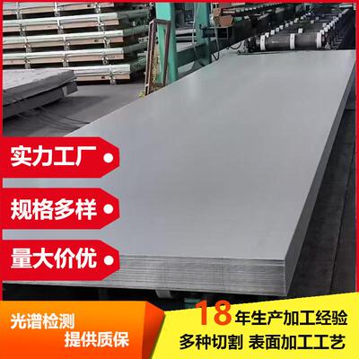 310S不锈钢板06Cr25Ni20中厚钢板2520SUS310S耐高温板量大价优