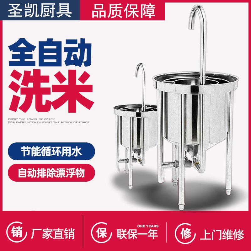 洗米机全自动不锈钢25kg50KG100公斤大型水压式冲洗淘米机商用