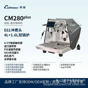 萃摩·咖啡萃取多功能咖啡机CM280压意式美式咖啡机蒸汽双锅炉
