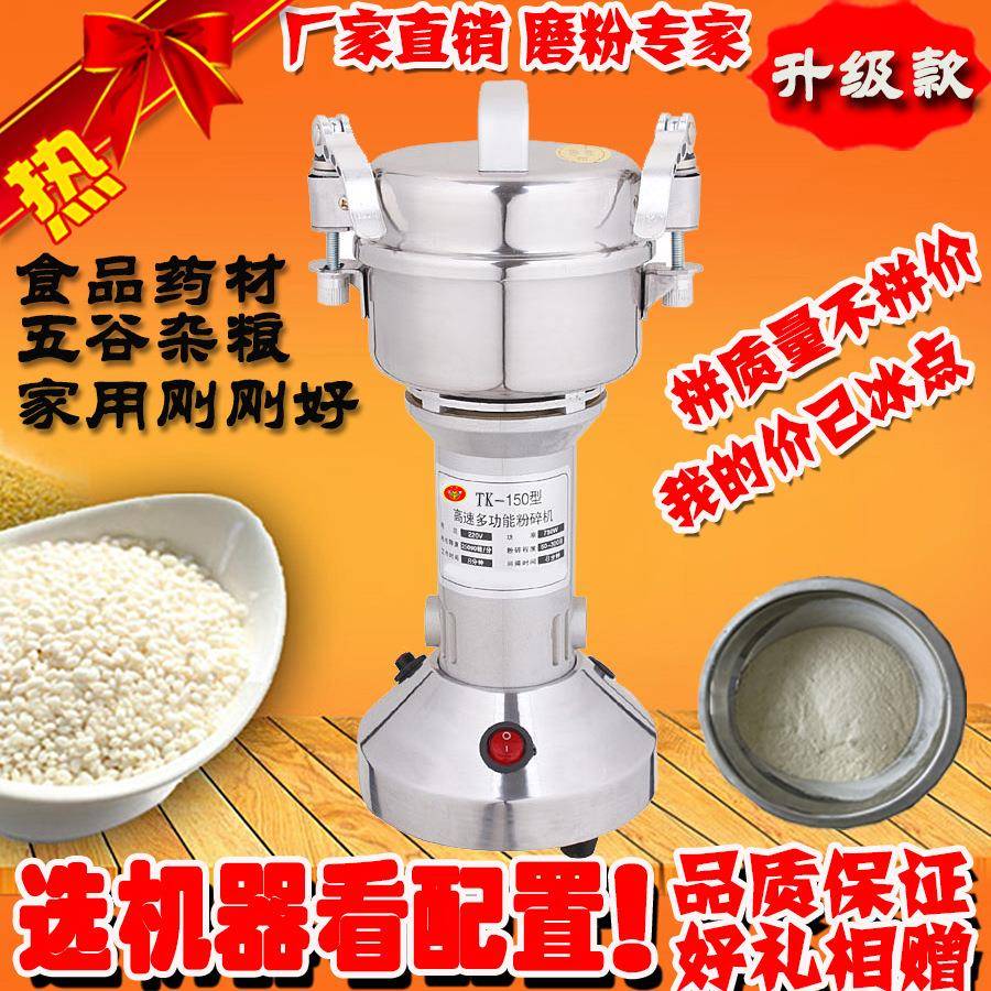 家用小型食品粉碎机电动五谷杂粮磨粉机药房中药材粮食打粉机