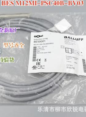 全新原厂接近开关BESM12MI-PSC40B-BV03BES0001传感器