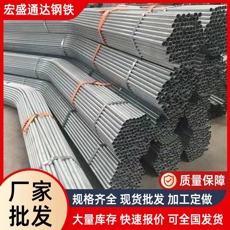 大棚管厂家q235b热镀锌钢管可折弯加工农业大棚钢管大量现货