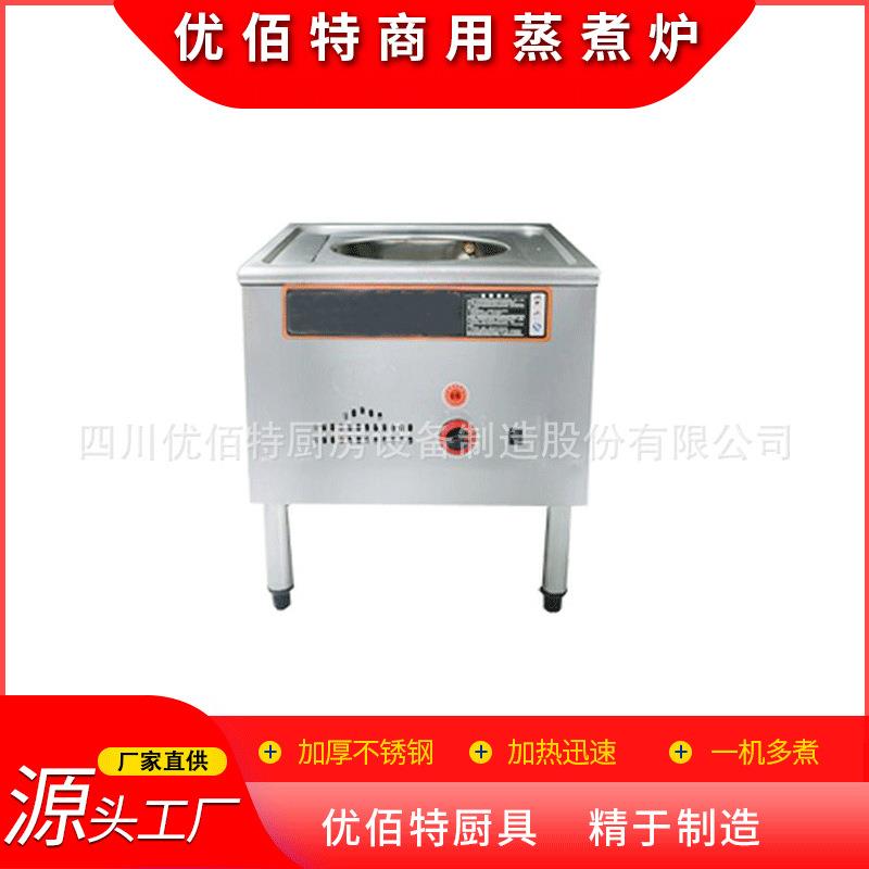 商用天然气蒸煮炉酒店蒸煮炉厨房蒸煮炉蒸煮炉煮面炉
