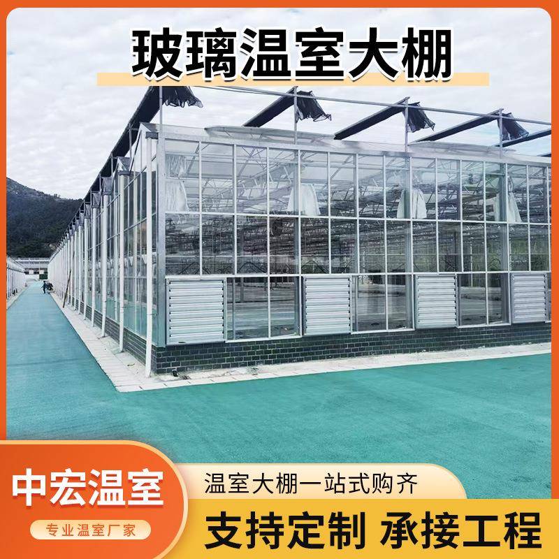果蔬种植玻璃温室大棚农业观光智能温室大棚花卉园林智能温室