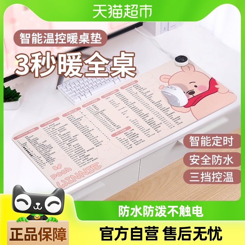 加热鼠标垫办公室超大电脑桌面暖手垫发热宿舍学生写作业暖桌垫