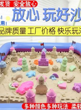 食品级带桌子太空沙儿童安全无毒不粘手带模具专用玩具太空泥套装