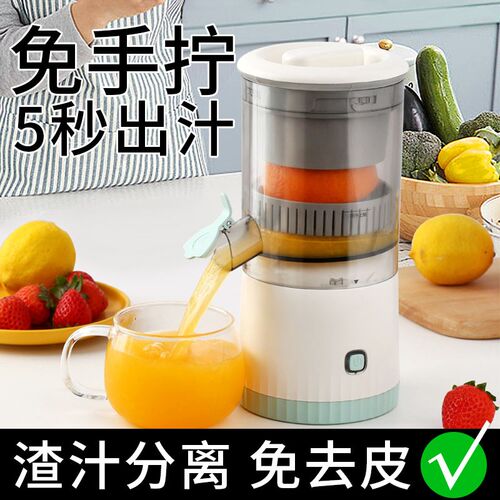 电动榨汁机手动柠檬橙子橙汁器家用渣汁分离N小型压果汁挤压全自