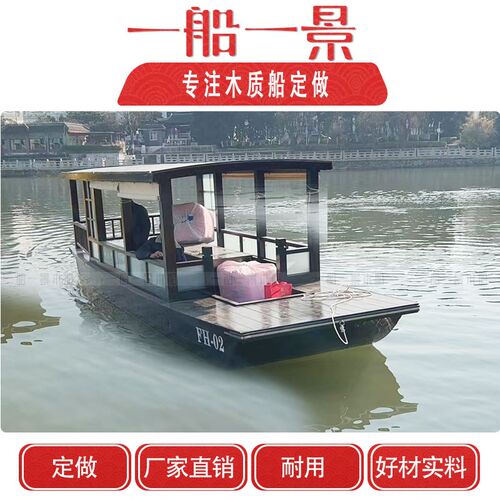 手划木船渔船水上餐饮电动单双篷仿古表演婚礼观光旅游摇橹乌篷船