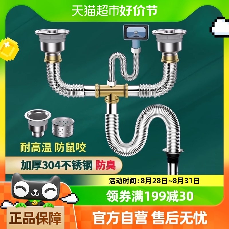 厨房洗菜盆下水管配件不锈钢双槽洗碗池水槽排水管防臭下水器套装