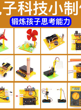 小学生初中生科学实验套装手工发动机电路玩具儿童科技.制作小发