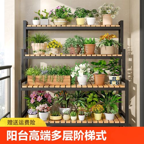 花架置物架阳台花架子客厅落地式铁艺阶梯式多层植物多肉花盆托架
