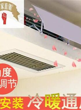 板用直导风管灯槽风中机罩央空调A挡风吊顶N出风口遮挡板暖气通防