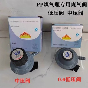 喜威BP武煤百江瓦斯p钢瓶阀液化气减压直插按压低压中压高压煤