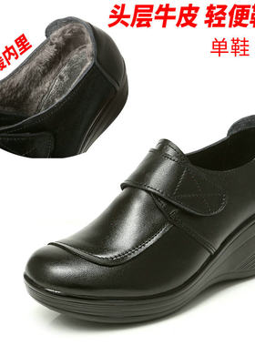 真皮坡跟女鞋深口魔术贴单鞋松糕厚底防水台妈妈皮鞋粘扣加绒棉鞋