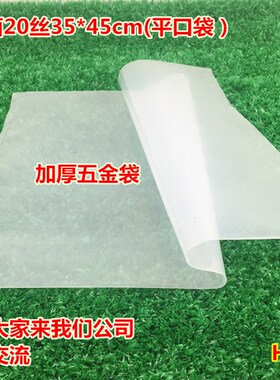PE平口袋高压袋加厚35*45厘米*双层20丝透明胶袋 可印刷定做
