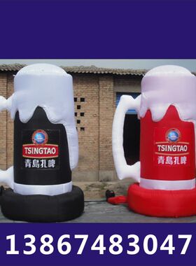 充气啤酒杯子模型青岛啤酒扎啤杯气模充气啤酒广场酒吧易拉罐