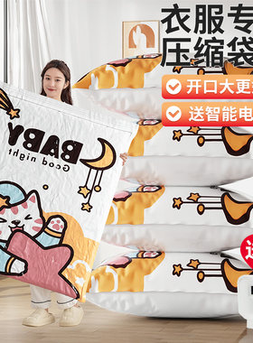 真空压缩袋衣服收纳袋衣物家用被子F棉被羽绒服行李专用密封整理
