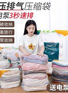 立体真空压缩收纳袋收缩被子棉被家用抽气袋子R衣服衣物行李箱专