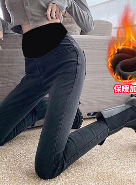孕妇牛仔裤秋冬外穿加绒加厚裤子女2021新款小个子紧身直筒裤冬装