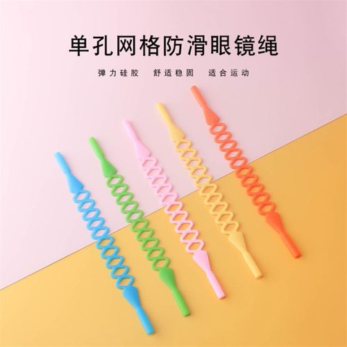 眼镜防脱落神器运动固定腿套防掉硅胶套耳勾托儿童挂脖眼睛防滑绳