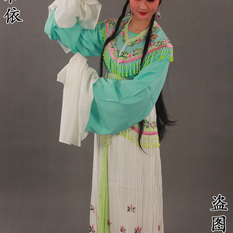 上越版花旦服装林妹妹花旦衣服云肩小裙腰带黄梅戏戏服503果绿色