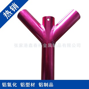 可拆卸便携帐篷配件 铝合金天幕杆 帐篷营柱 三通焊接管