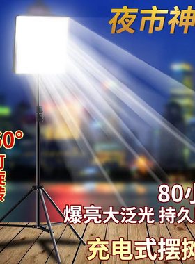 摆摊夜市灯超亮jled强光可充电户外照明地摊应急强光室外野营地灯