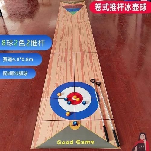 聚会游戏旱地推杆道具 互动4.8米套装室内地壶地板小型多人娱乐