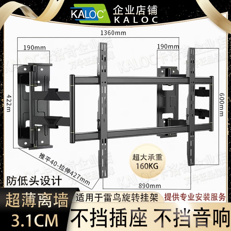 卡洛奇超薄伸缩电视挂架旋转挂y墙内嵌支架NX90不挡插座音响电视