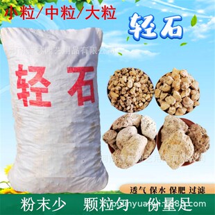 轻石颗粒浮石钵底石兰石日向石多肉兰花铺面垫底水族滤材整包50升