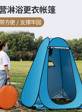 移动更衣服厕所棚神器简易t游泳换衣罩户外遮挡洗澡帐篷露营淋浴