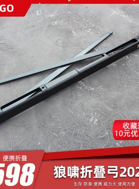 狼啸折叠弓5代室内家用成人射箭套装专业弓箭射击运动比赛合金弓
