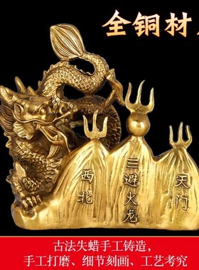 纯黄铜避火龙辟火厨房乾卦位西北角男主人火烧P天门家居工艺龙摆